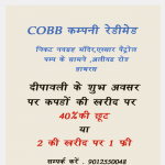 cobb copy